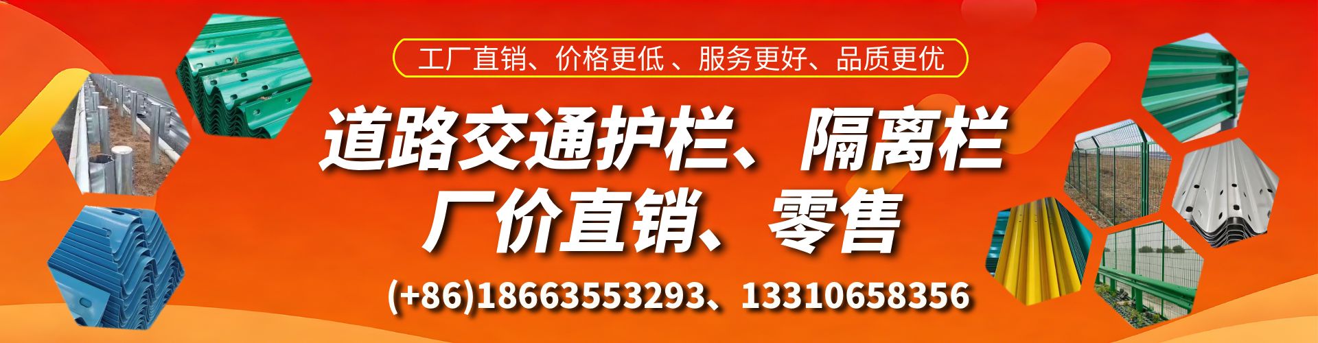 莘县交通护栏生产厂家 道路护栏 波形护栏 防撞护栏 隔离护栏 防护栅栏